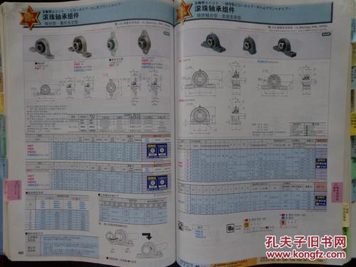 misumi米思米fa工厂自动化用零件 2011年简体版 各零件内容见详细描述